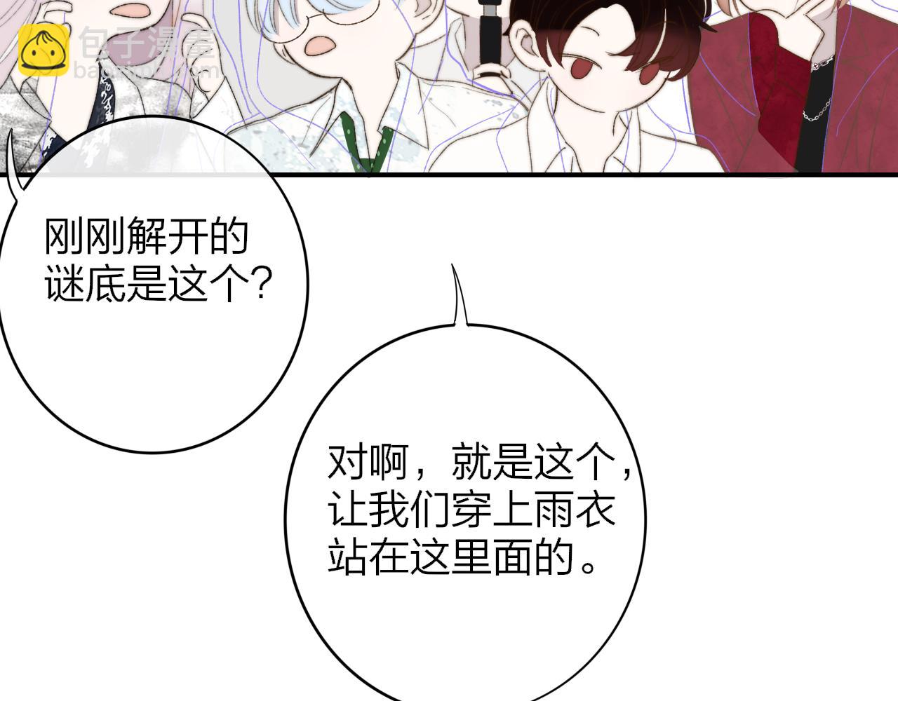 🍻非友人关系 第62话  阿明的身份是？ 第41页