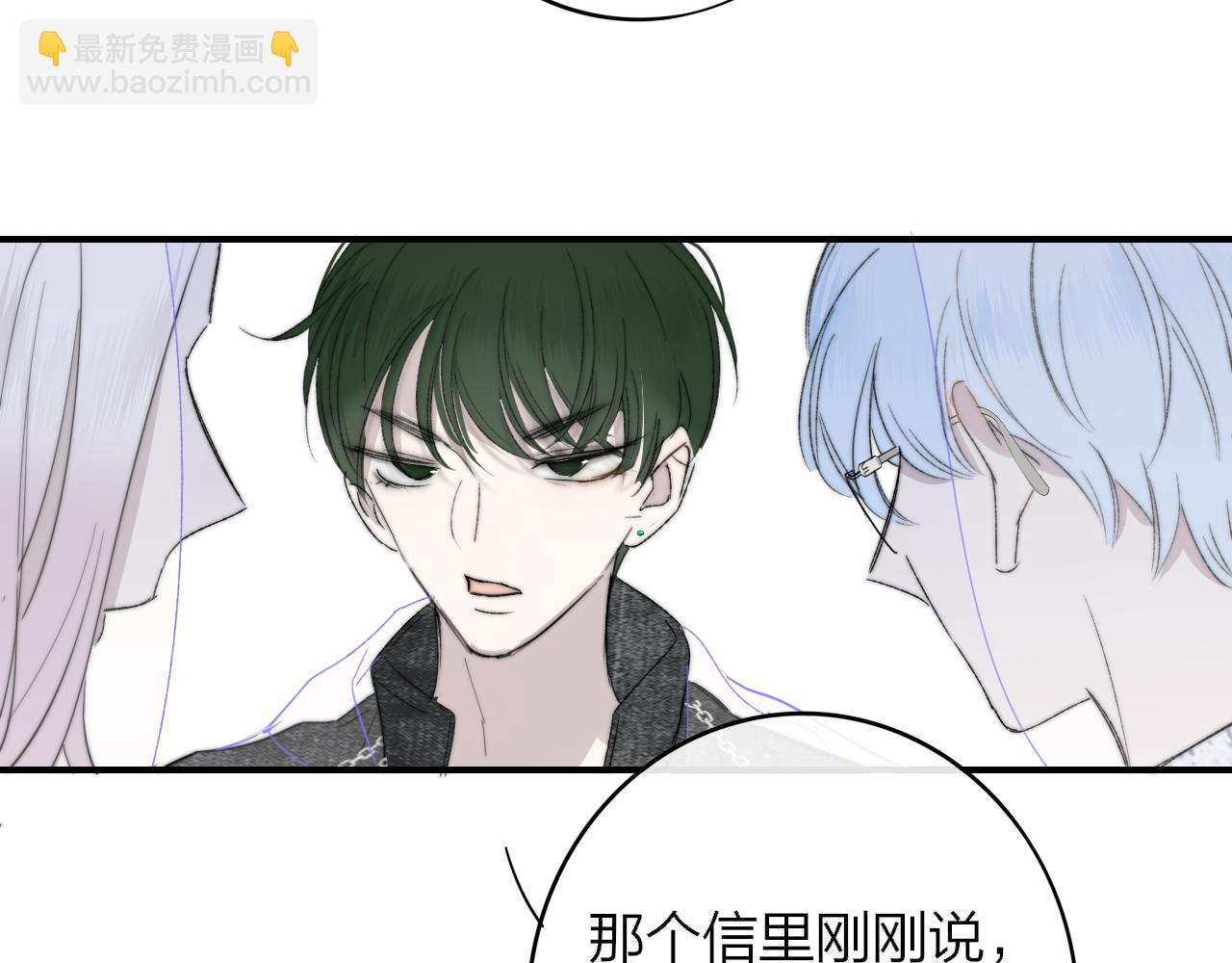 🍻非友人关系 第62话  阿明的身份是？ 第42页