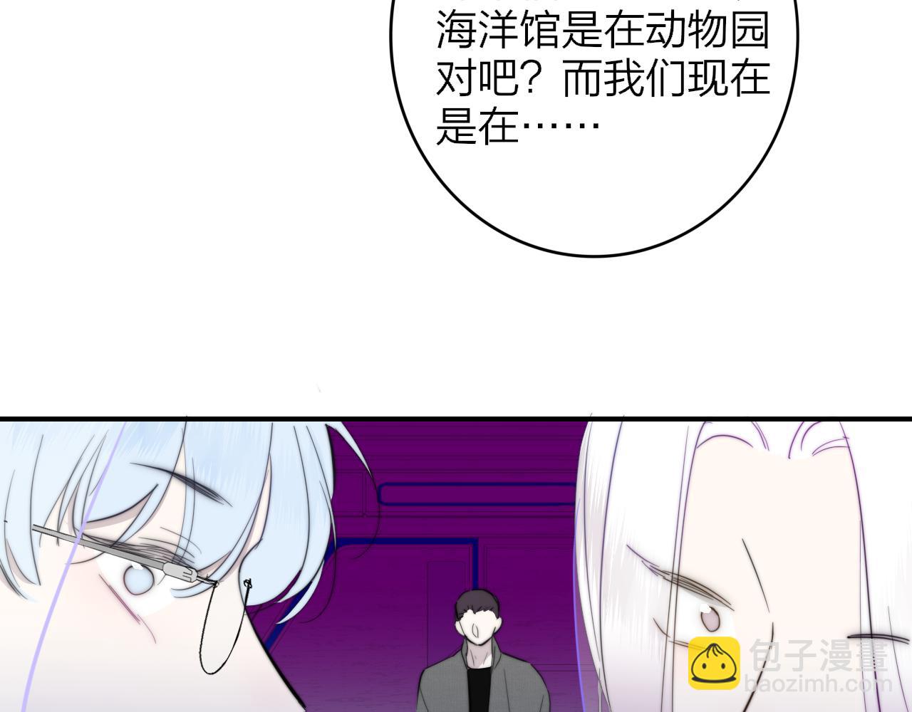 🍻非友人关系 第62话  阿明的身份是？ 第43页