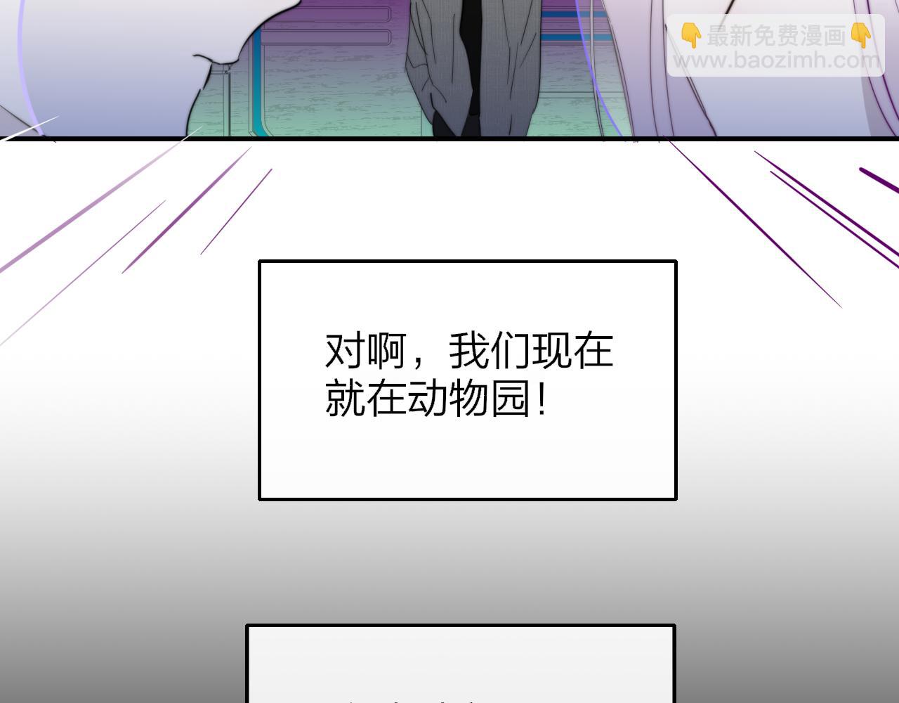 🍻非友人关系 第62话  阿明的身份是？ 第44页