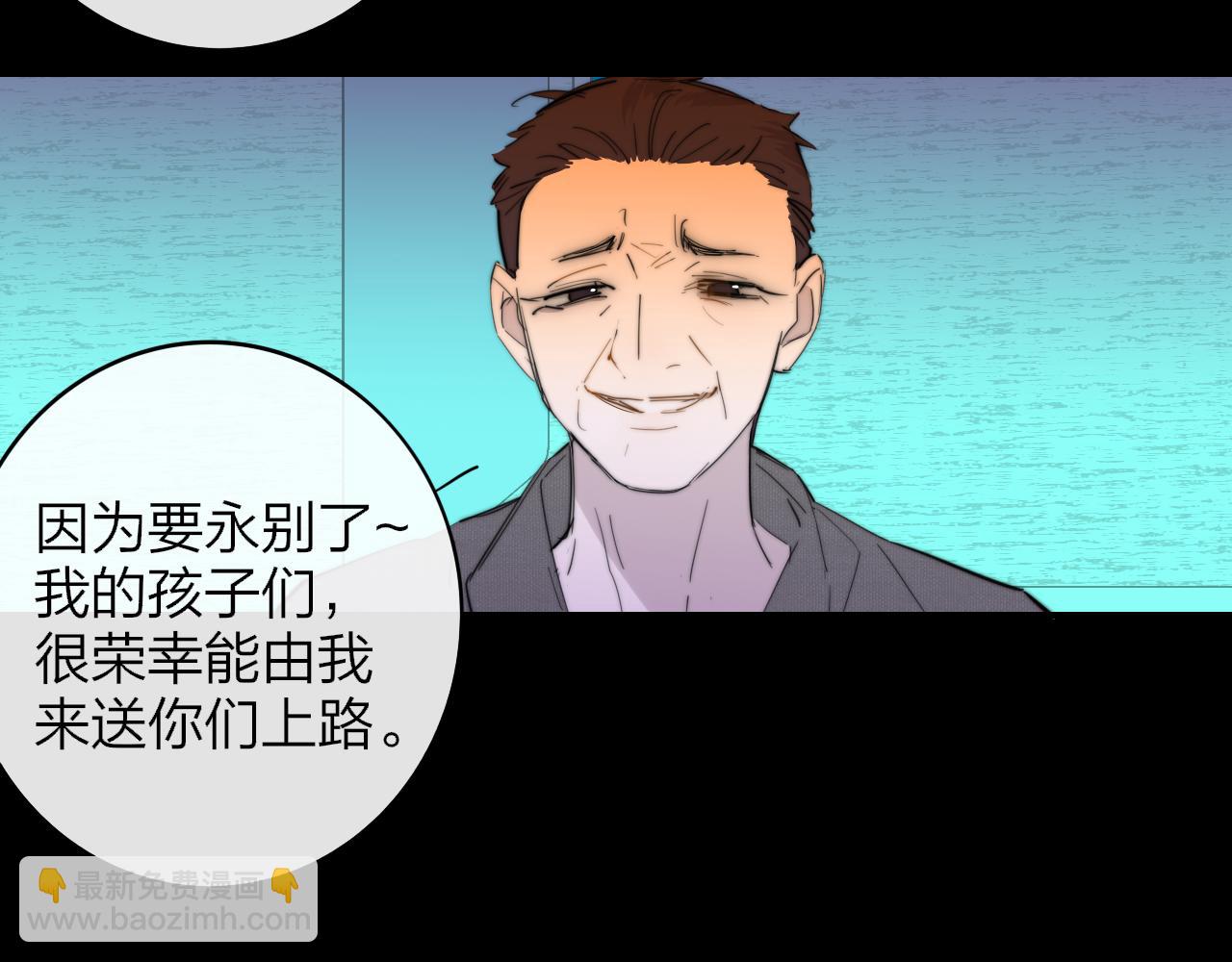 🍻非友人关系 第62话  阿明的身份是？ 第49页