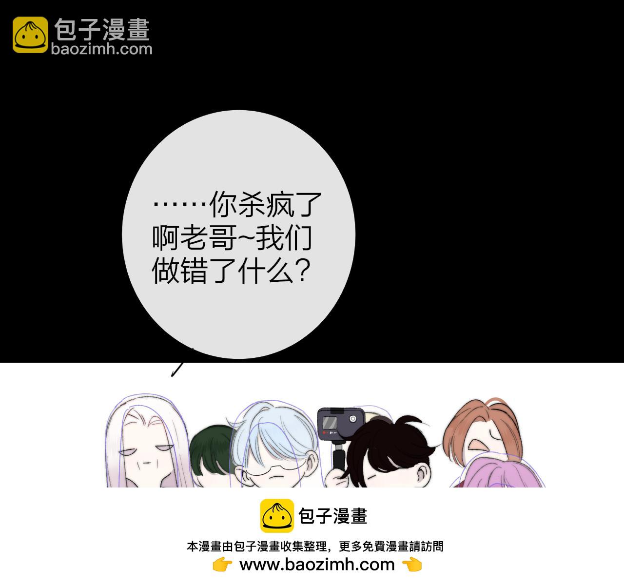 🍻非友人关系 第62话  阿明的身份是？ 第50页