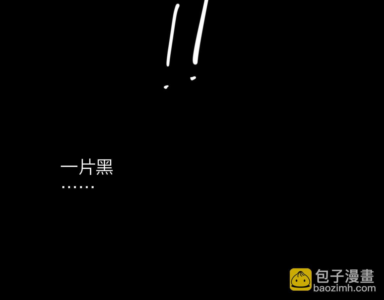 🍻非友人关系 第62话  阿明的身份是？ 第6页