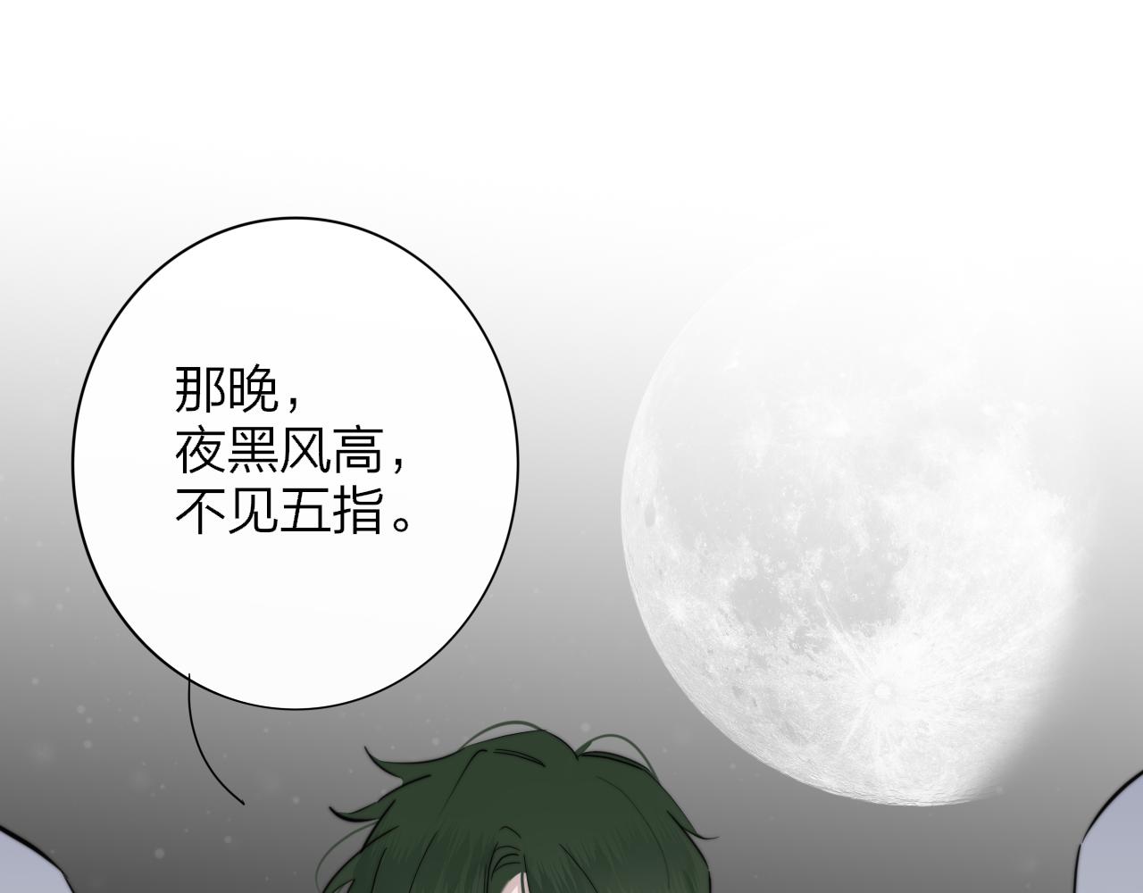 🍻非友人关系 第64话  约会邀请 第1页