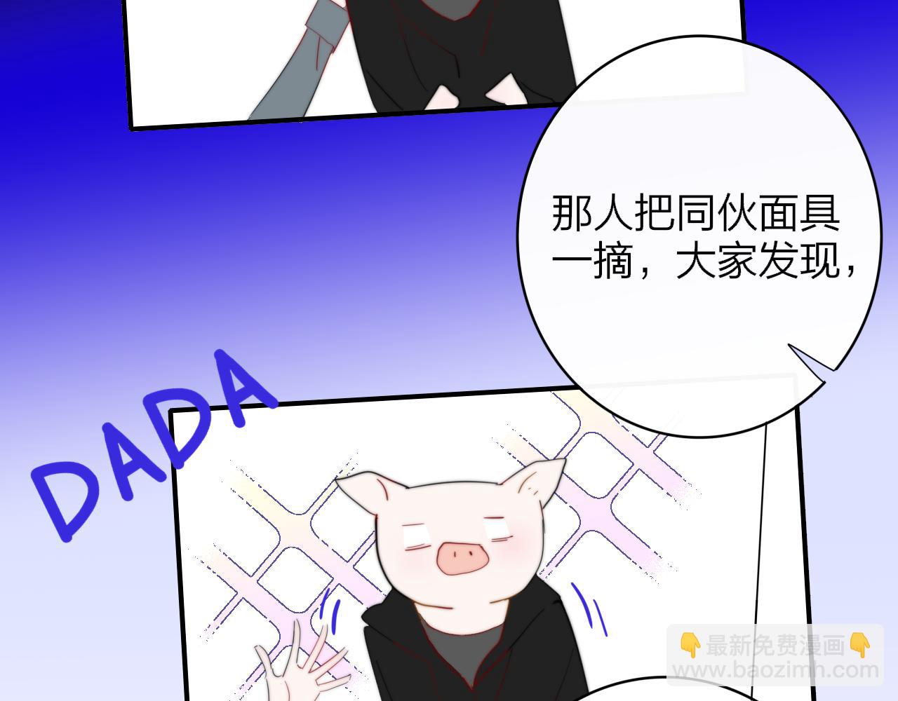 🍻非友人关系 第64话  约会邀请 第10页