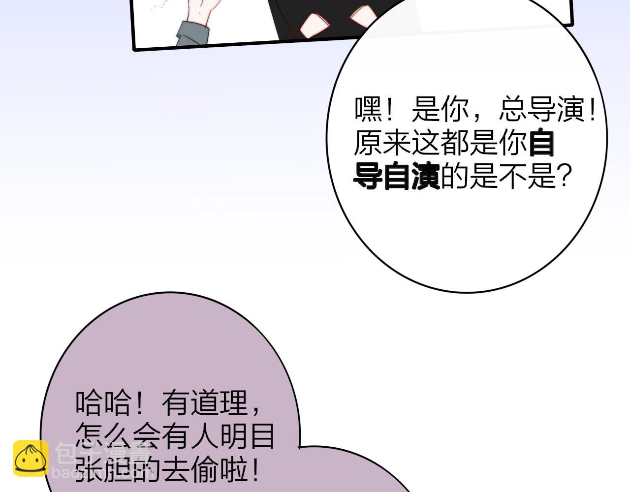 🍻非友人关系 第64话  约会邀请 第11页