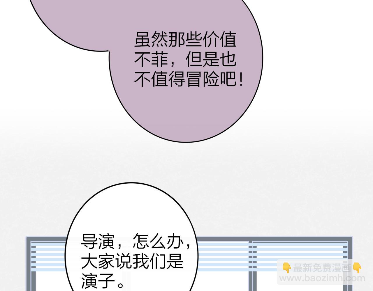 🍻非友人关系 第64话  约会邀请 第12页