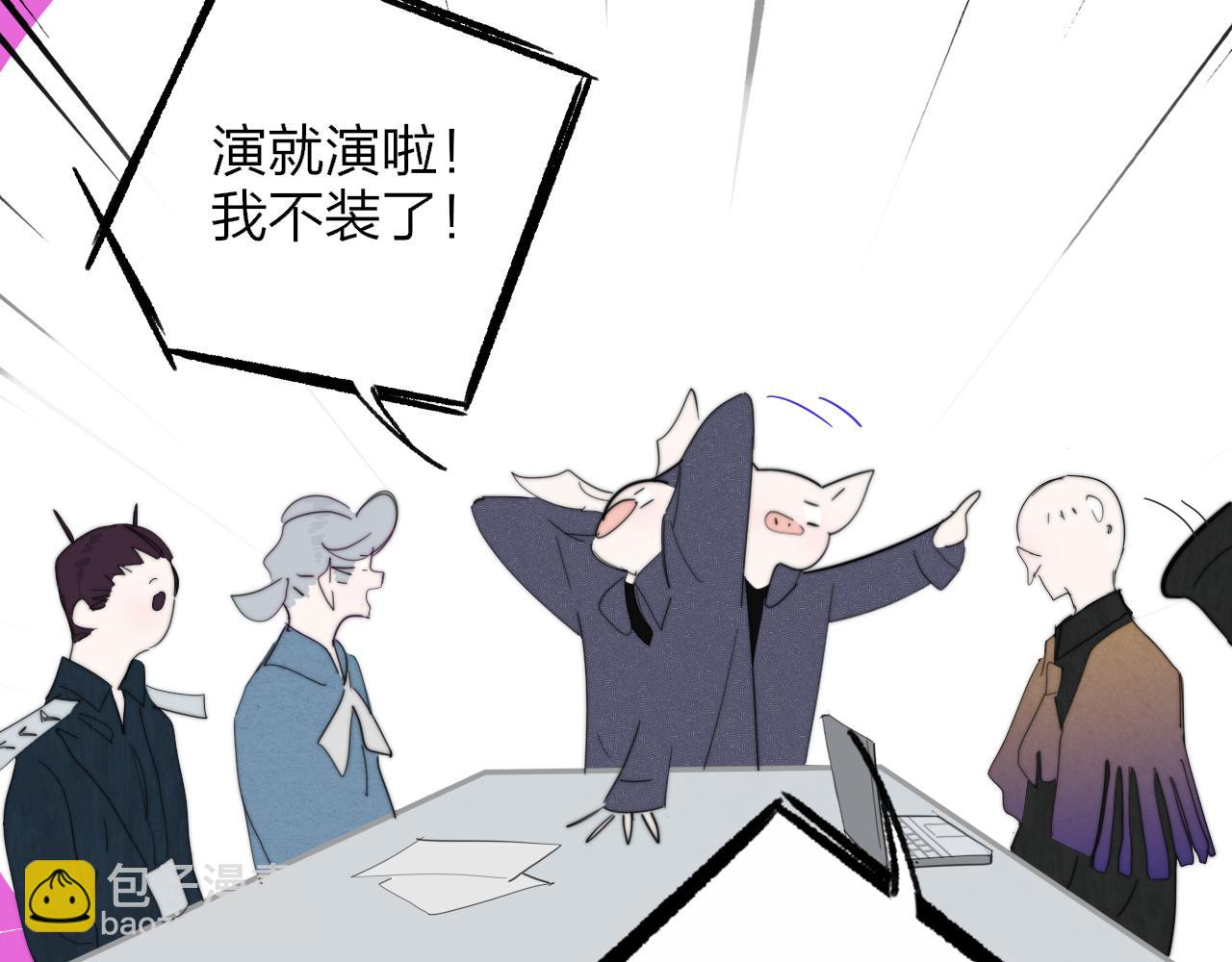 🍻非友人关系 第64话  约会邀请 第14页