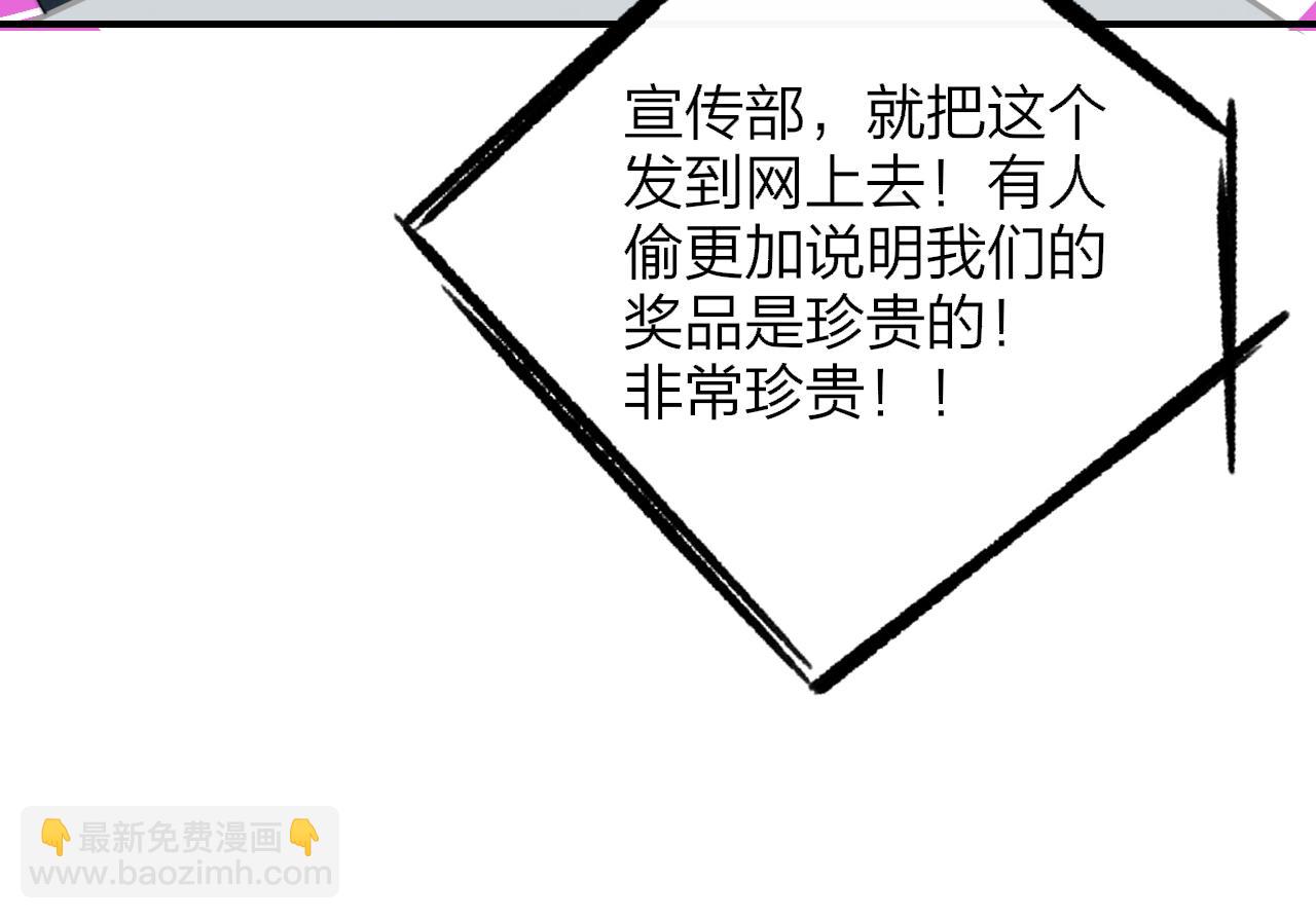 🍻非友人关系 第64话  约会邀请 第15页