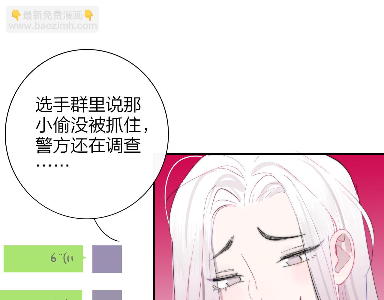 🍻非友人关系 第64话  约会邀请 第16页
