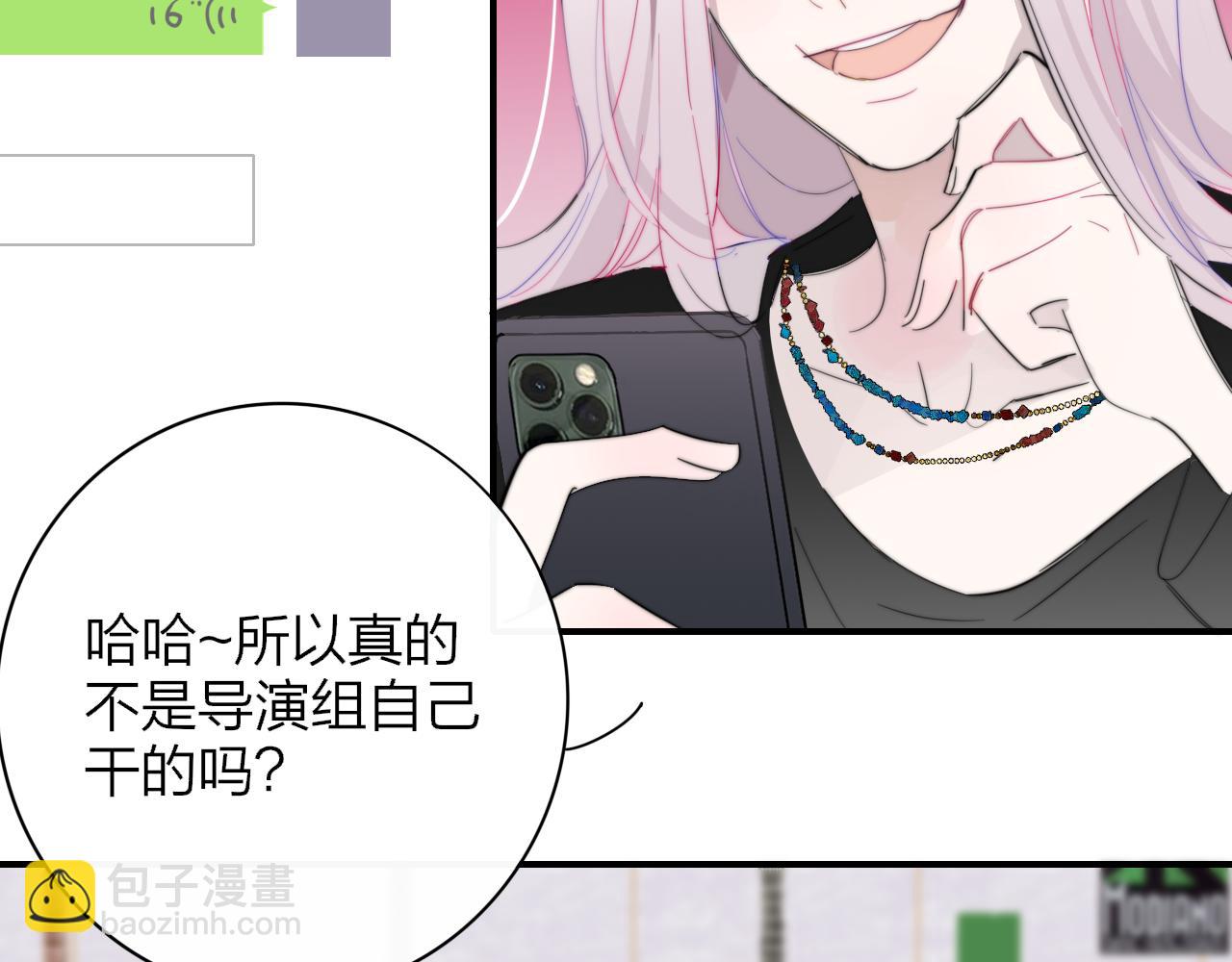 🍻非友人关系 第64话  约会邀请 第17页