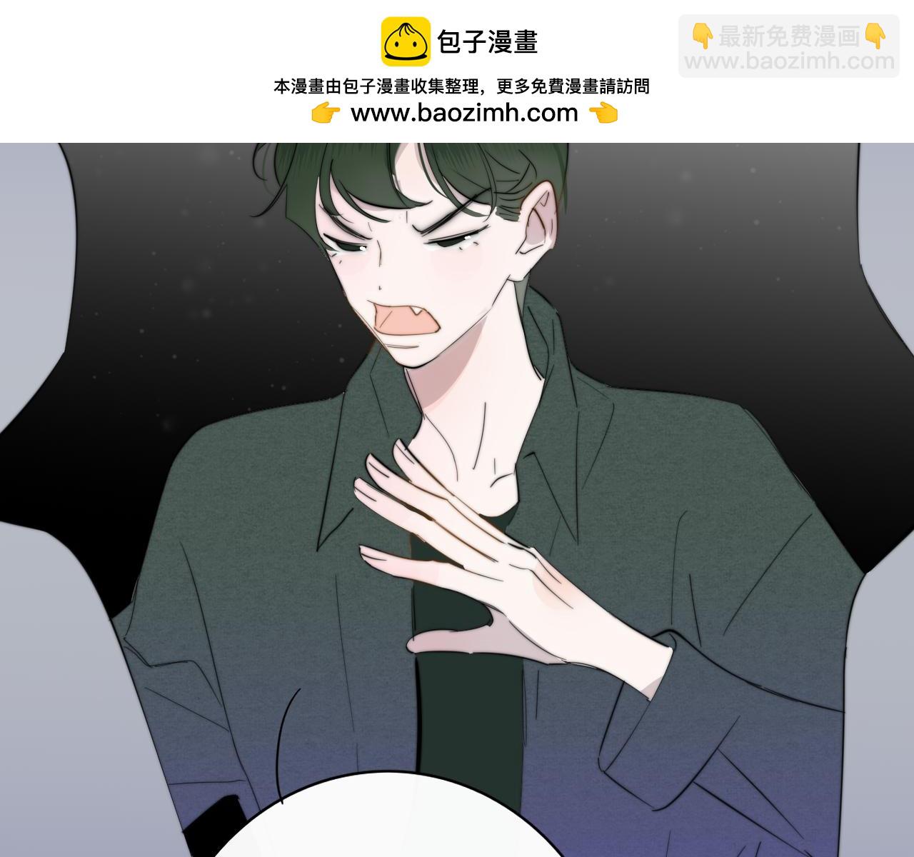 🍻非友人关系 第64话  约会邀请 第2页