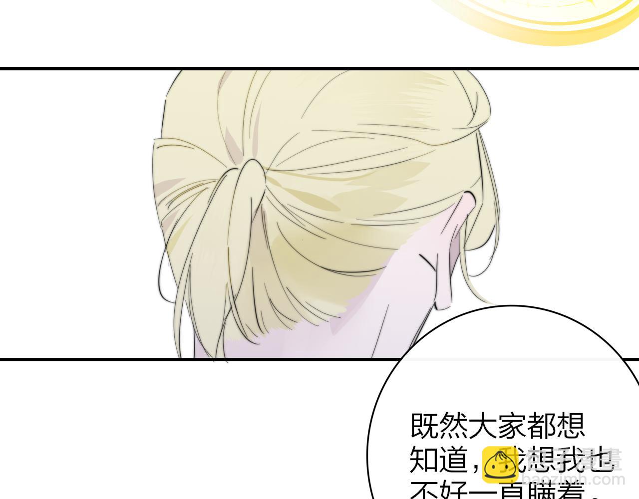 🍻非友人关系 第64话  约会邀请 第22页
