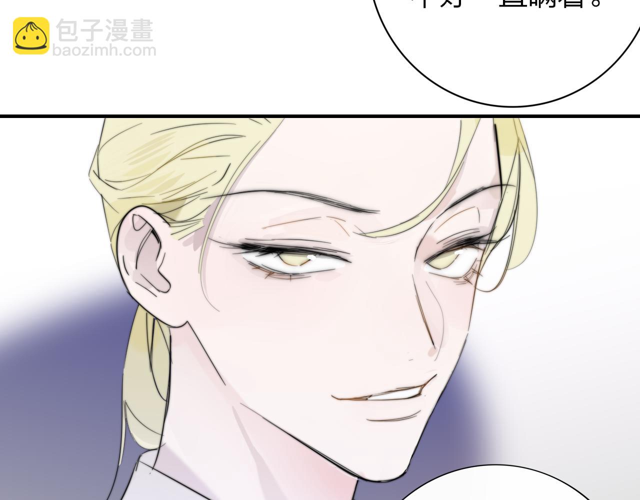 🍻非友人关系 第64话  约会邀请 第23页