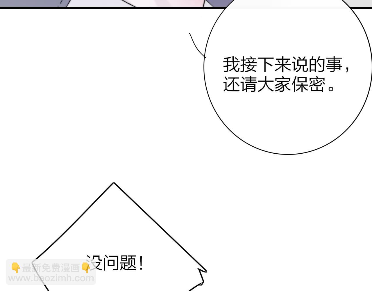 🍻非友人关系 第64话  约会邀请 第24页