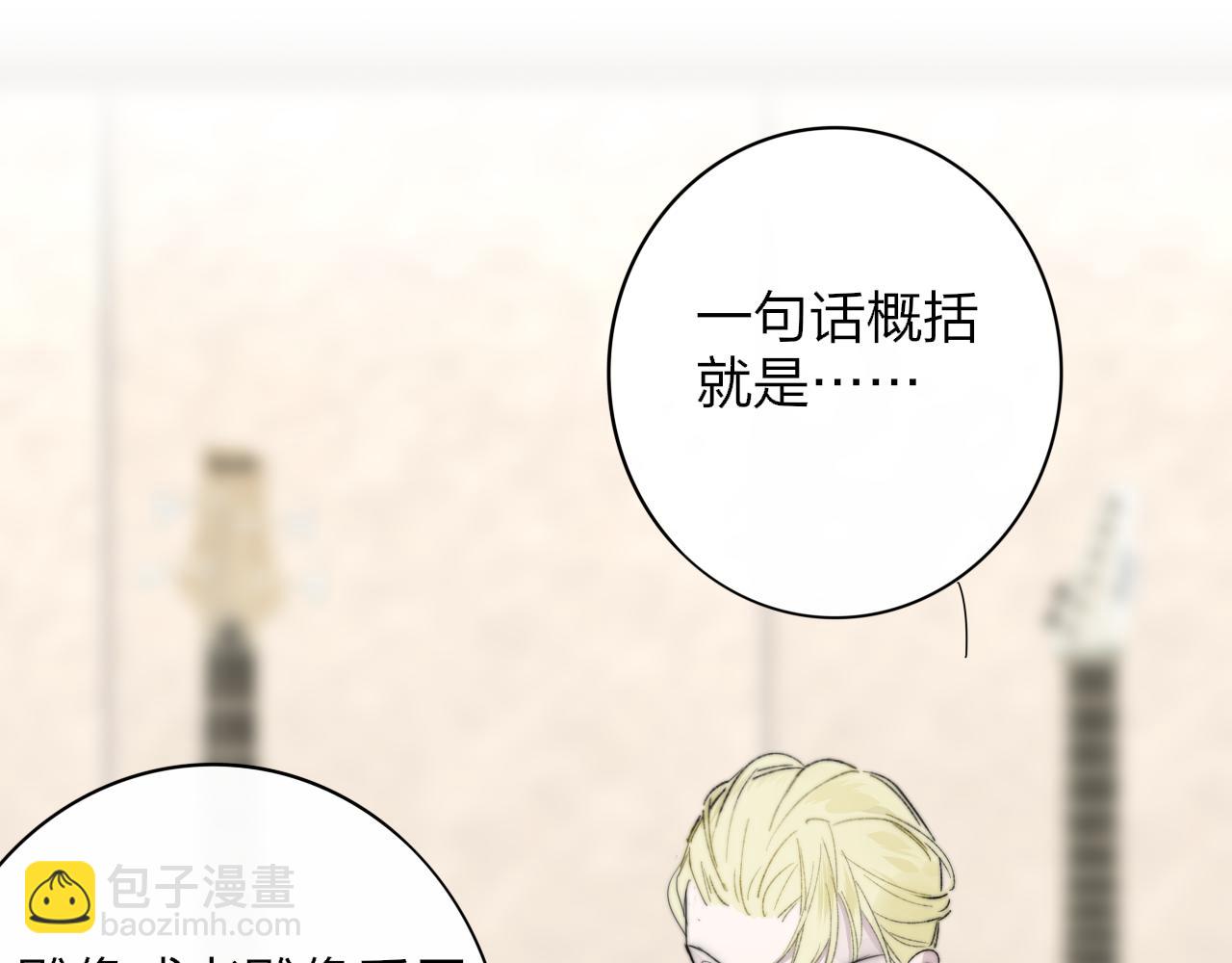 🍻非友人关系 第64话  约会邀请 第26页