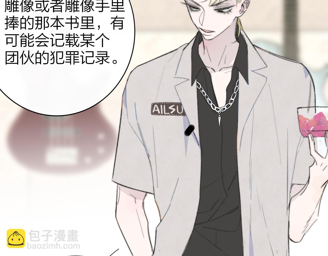 🍻非友人关系 第64话  约会邀请 第27页