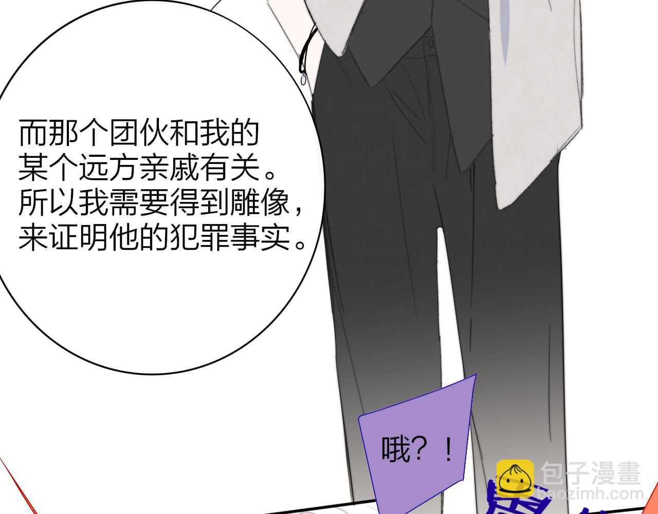 🍻非友人关系 第64话  约会邀请 第28页