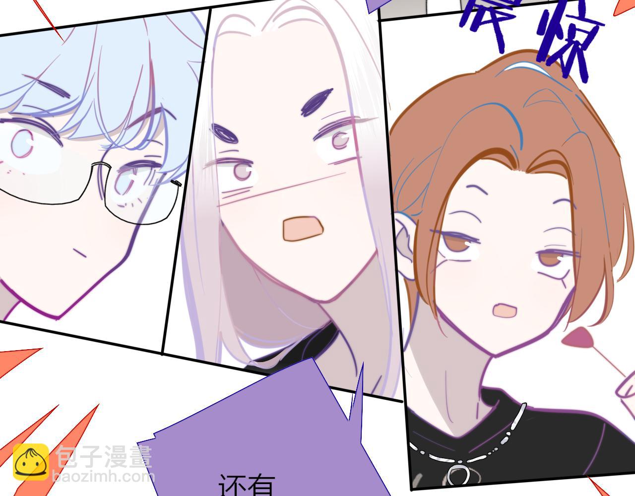 🍻非友人关系 第64话  约会邀请 第29页