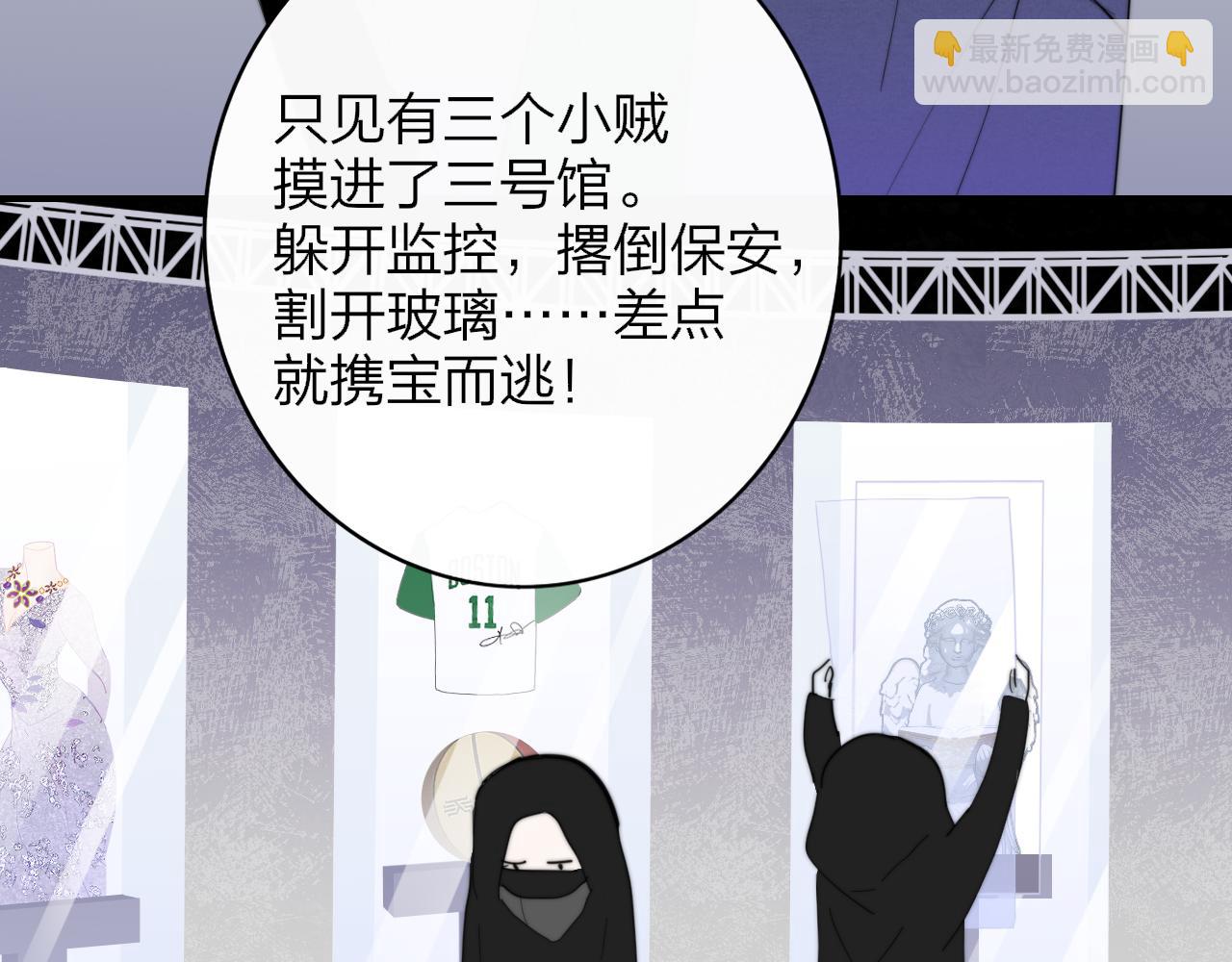 🍻非友人关系 第64话  约会邀请 第3页
