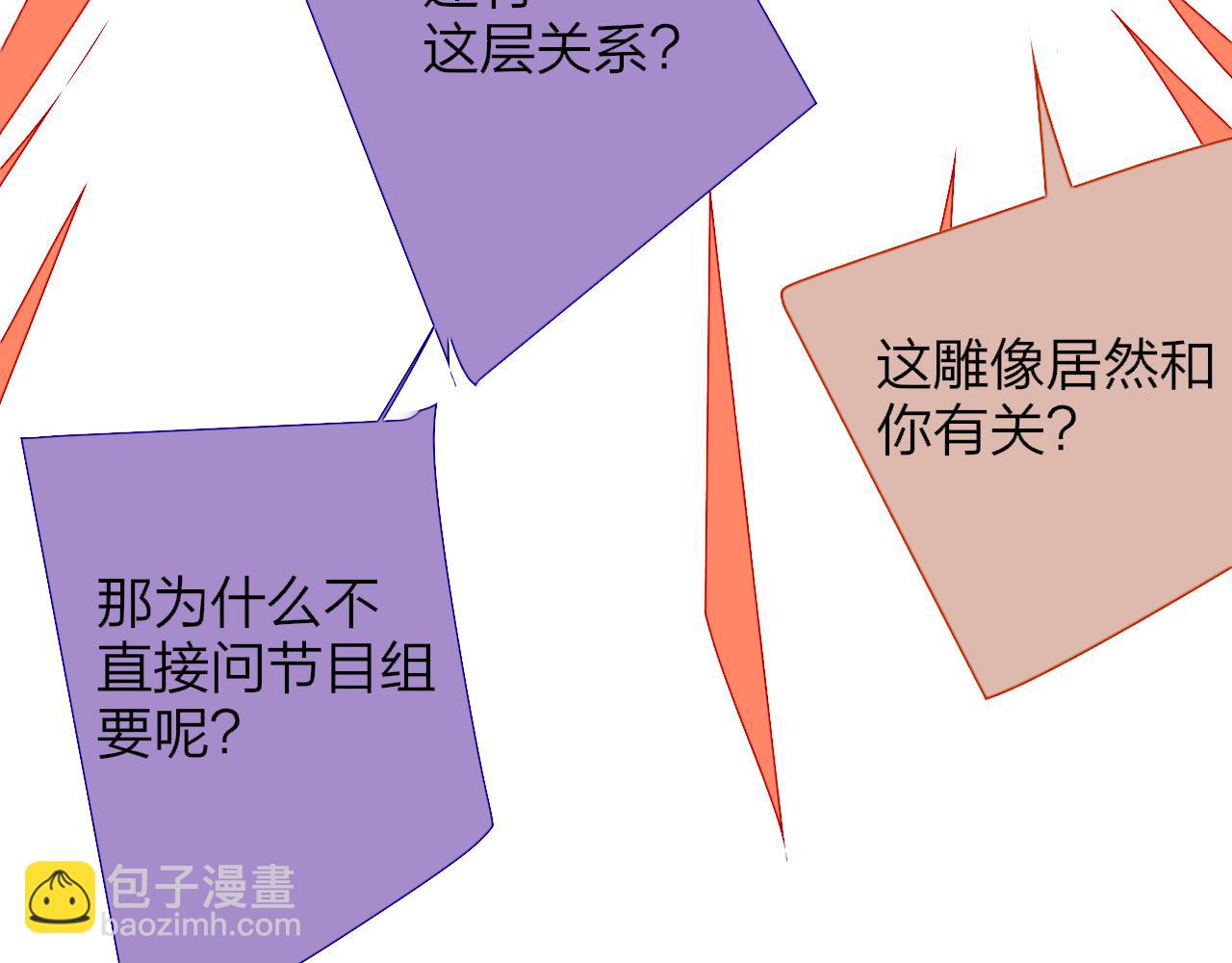 🍻非友人关系 第64话  约会邀请 第30页