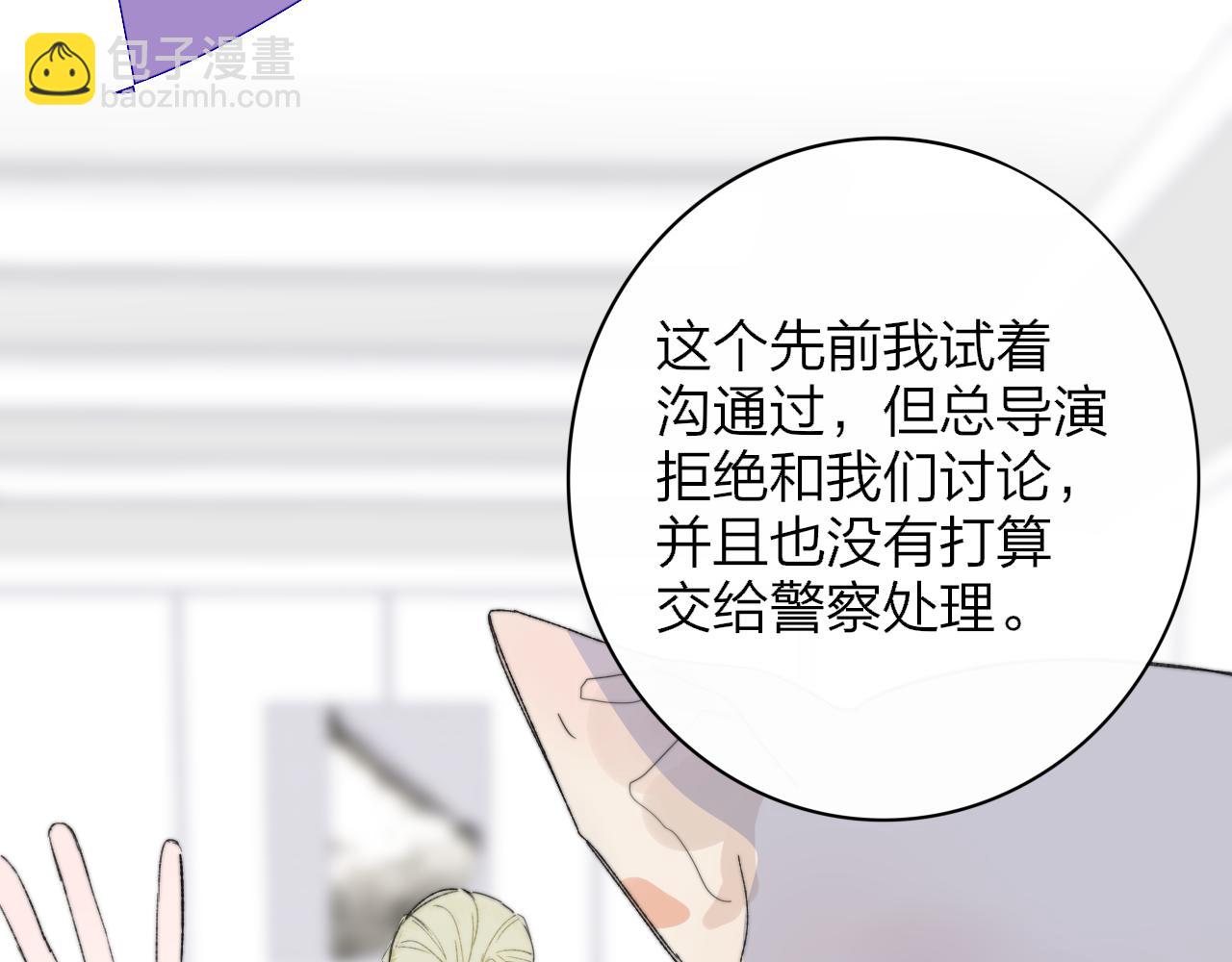 🍻非友人关系 第64话  约会邀请 第31页