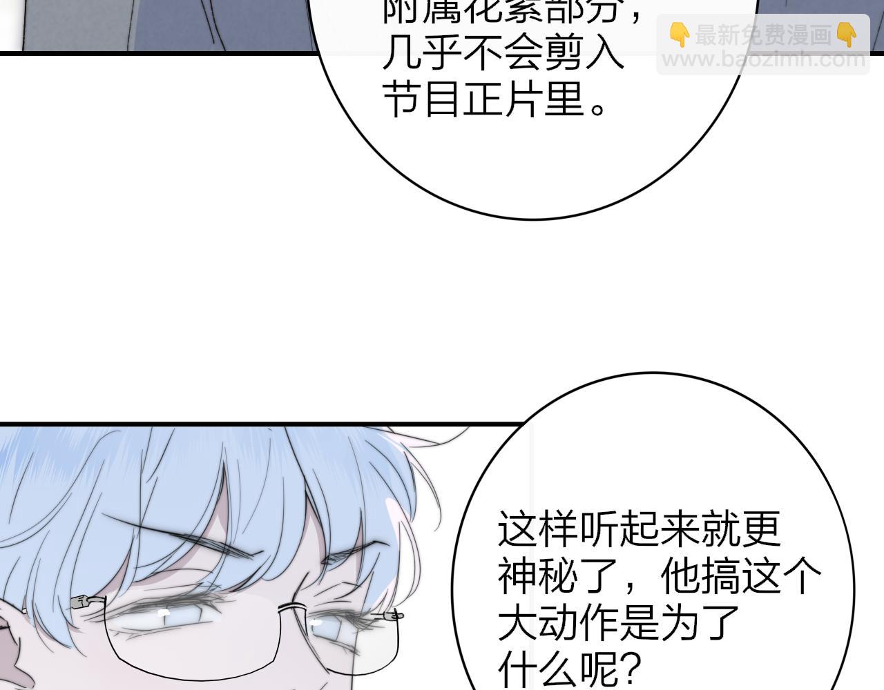 🍻非友人关系 第64话  约会邀请 第33页