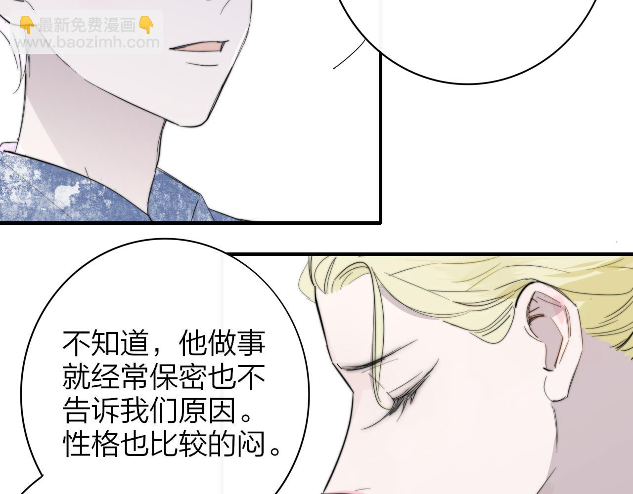 🍻非友人关系 第64话  约会邀请 第34页