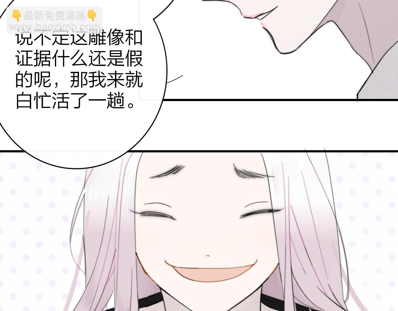 🍻非友人关系 第64话  约会邀请 第35页