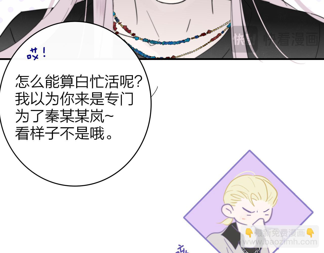 🍻非友人关系 第64话  约会邀请 第36页