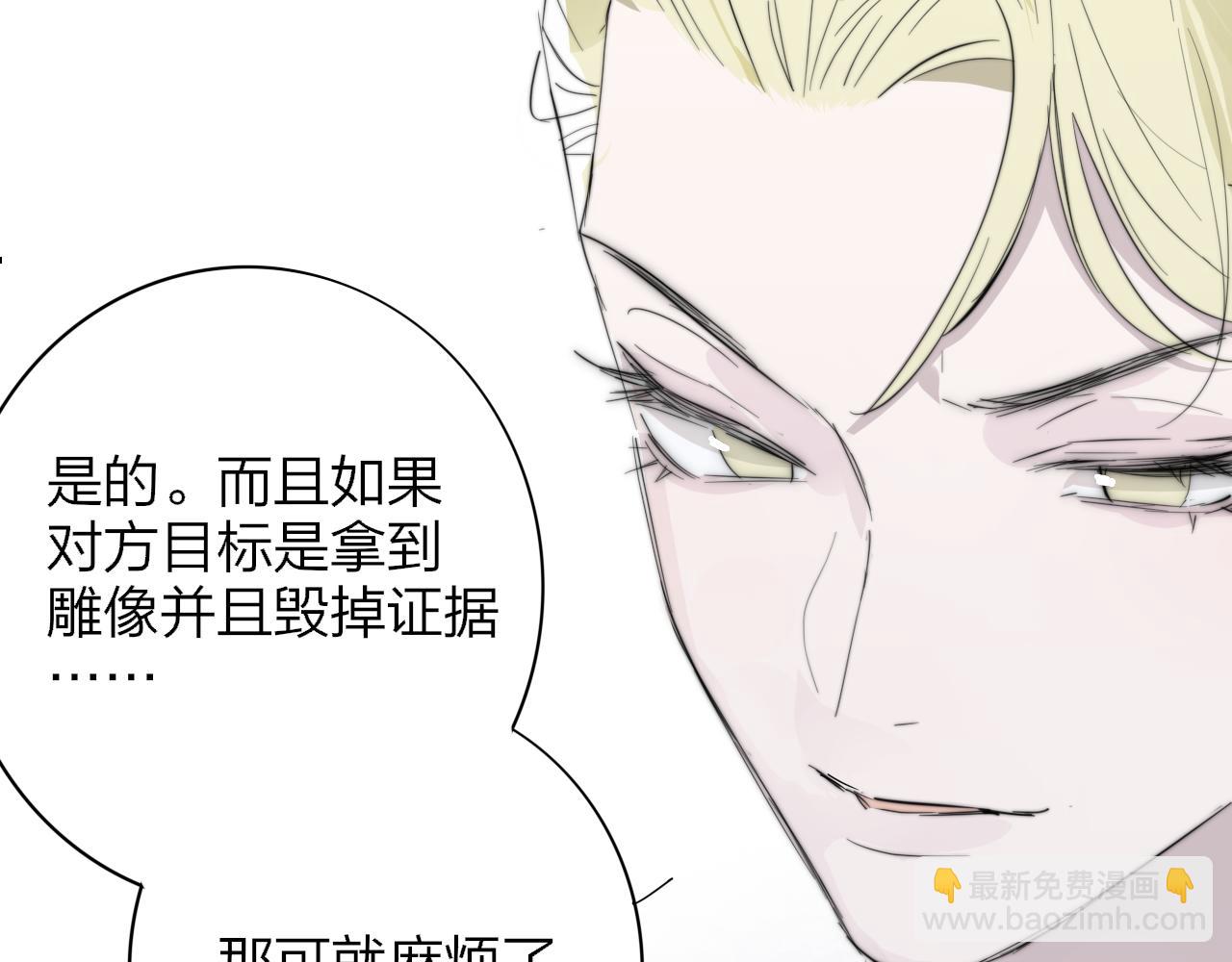 🍻非友人关系 第64话  约会邀请 第38页