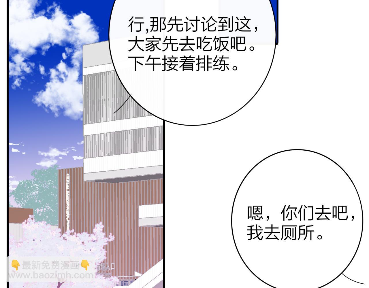 🍻非友人关系 第64话  约会邀请 第43页