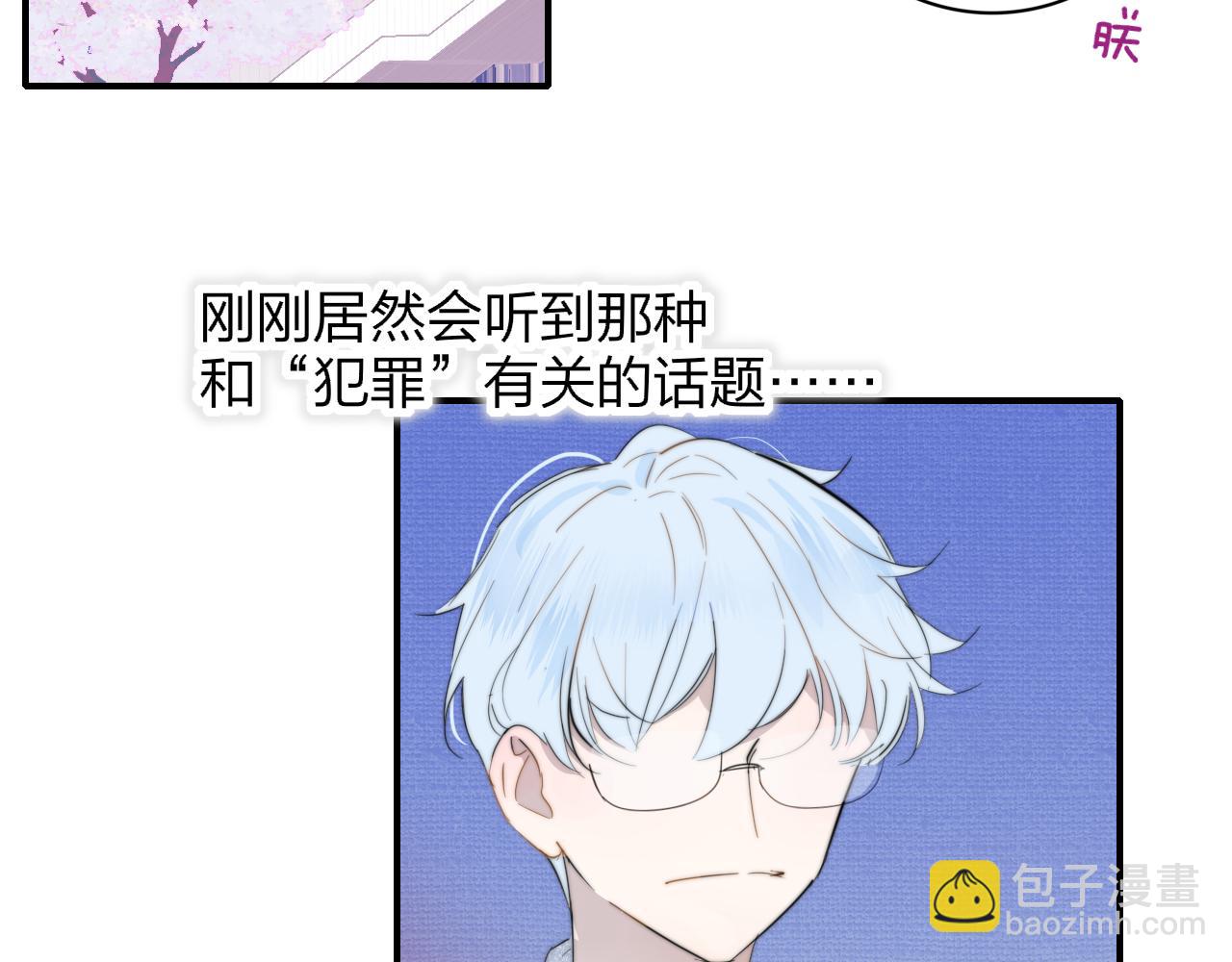 🍻非友人关系 第64话  约会邀请 第44页