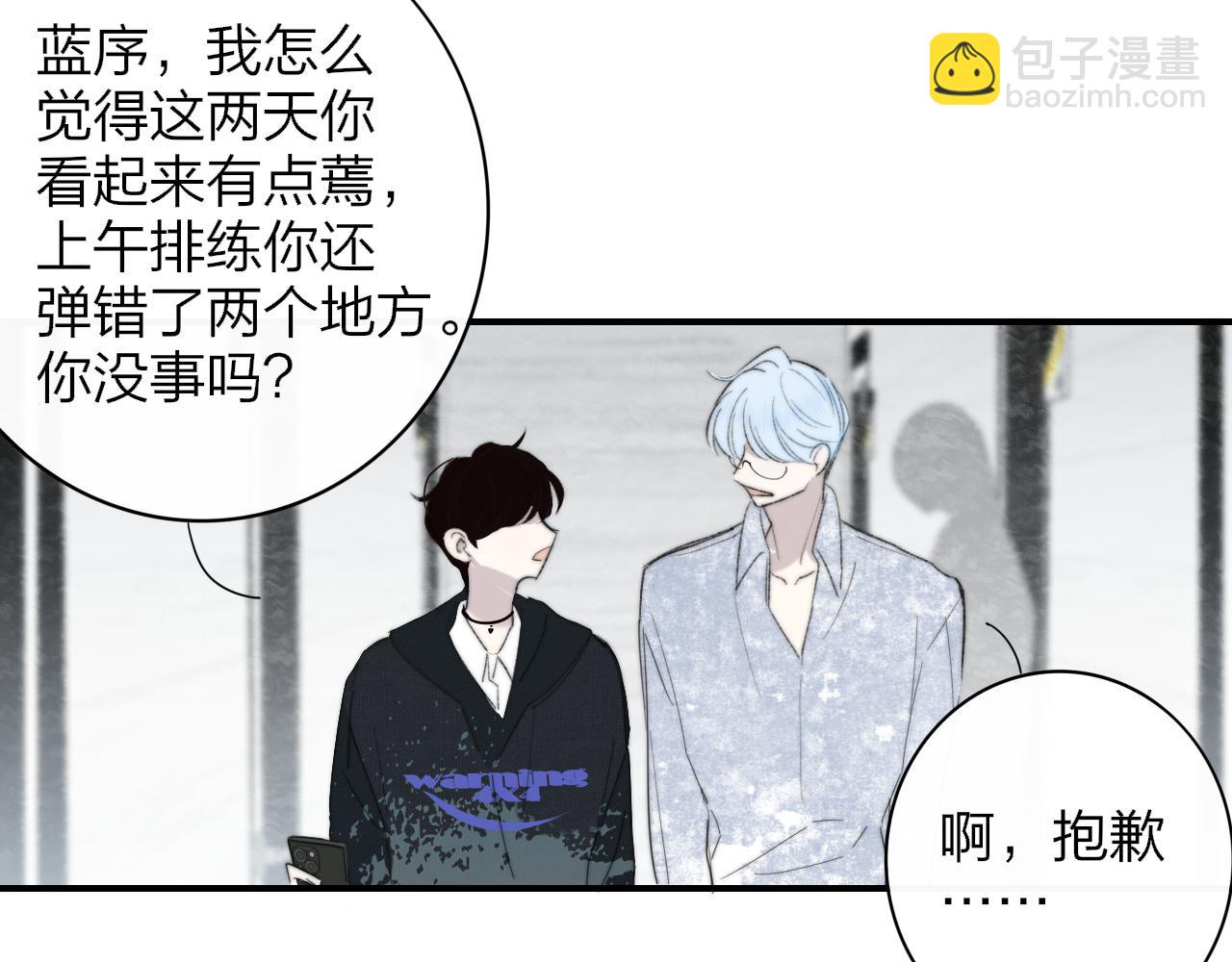 🍻非友人关系 第64话  约会邀请 第47页