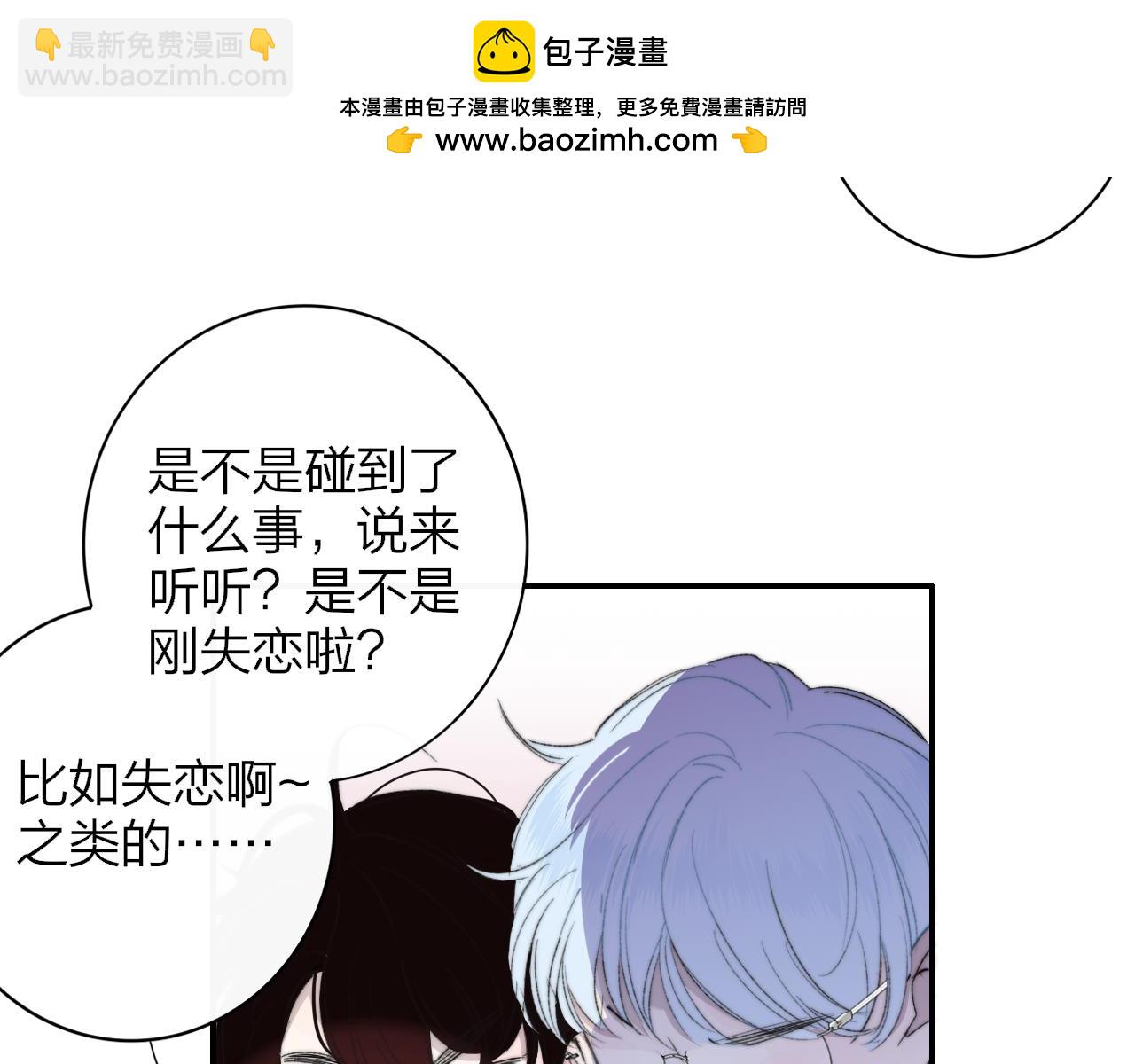🍻非友人关系 第64话  约会邀请 第48页