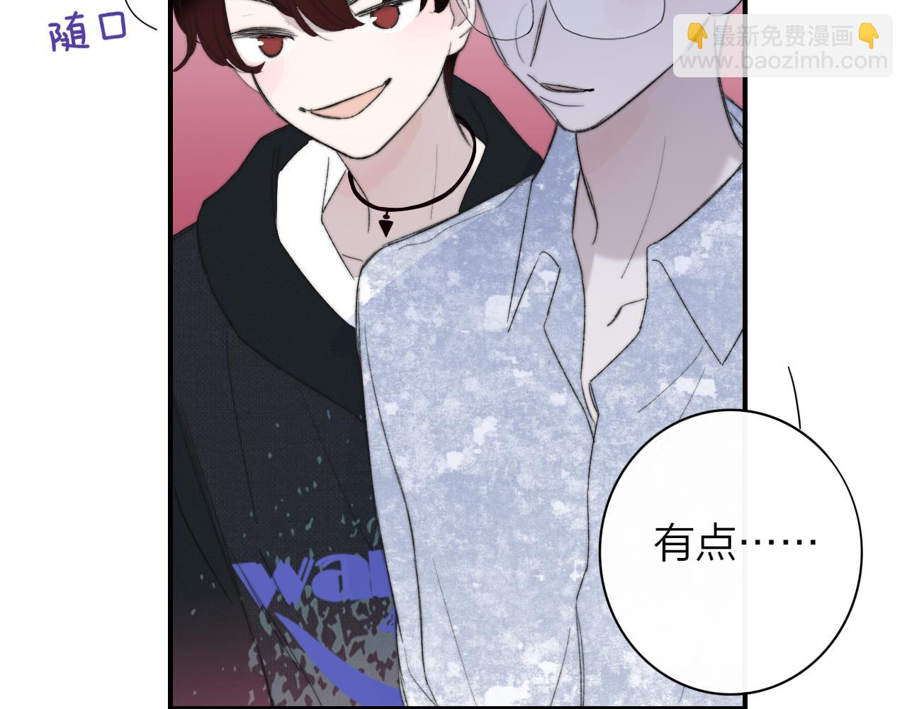 🍻非友人关系 第64话  约会邀请 第49页
