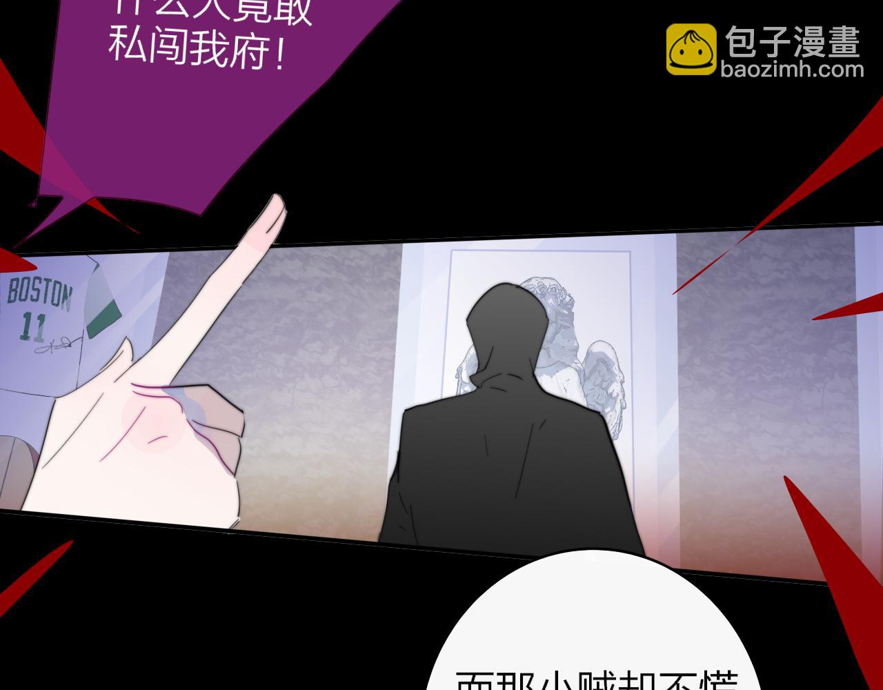🍻非友人关系 第64话  约会邀请 第5页
