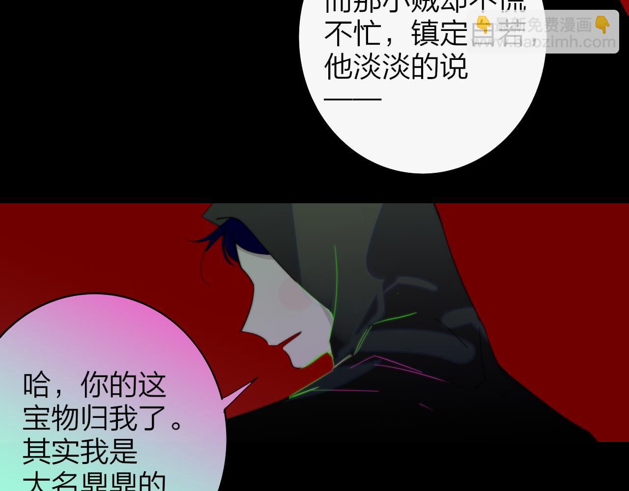 🍻非友人关系 第64话  约会邀请 第6页
