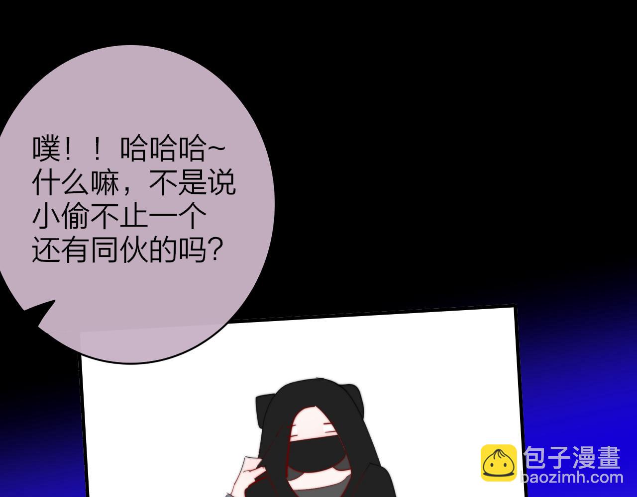 🍻非友人关系 第64话  约会邀请 第9页