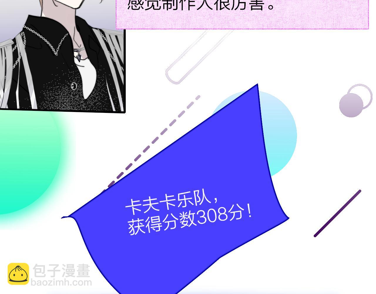 🍻非友人关系 第66话  一起去更远的地方！ 第10页
