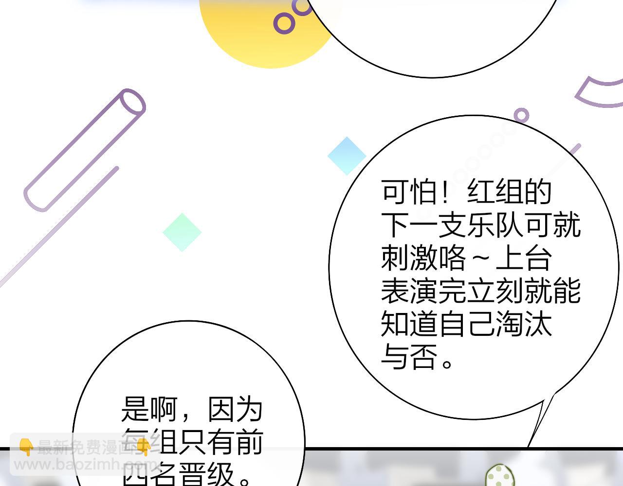 🍻非友人关系 第66话  一起去更远的地方！ 第12页