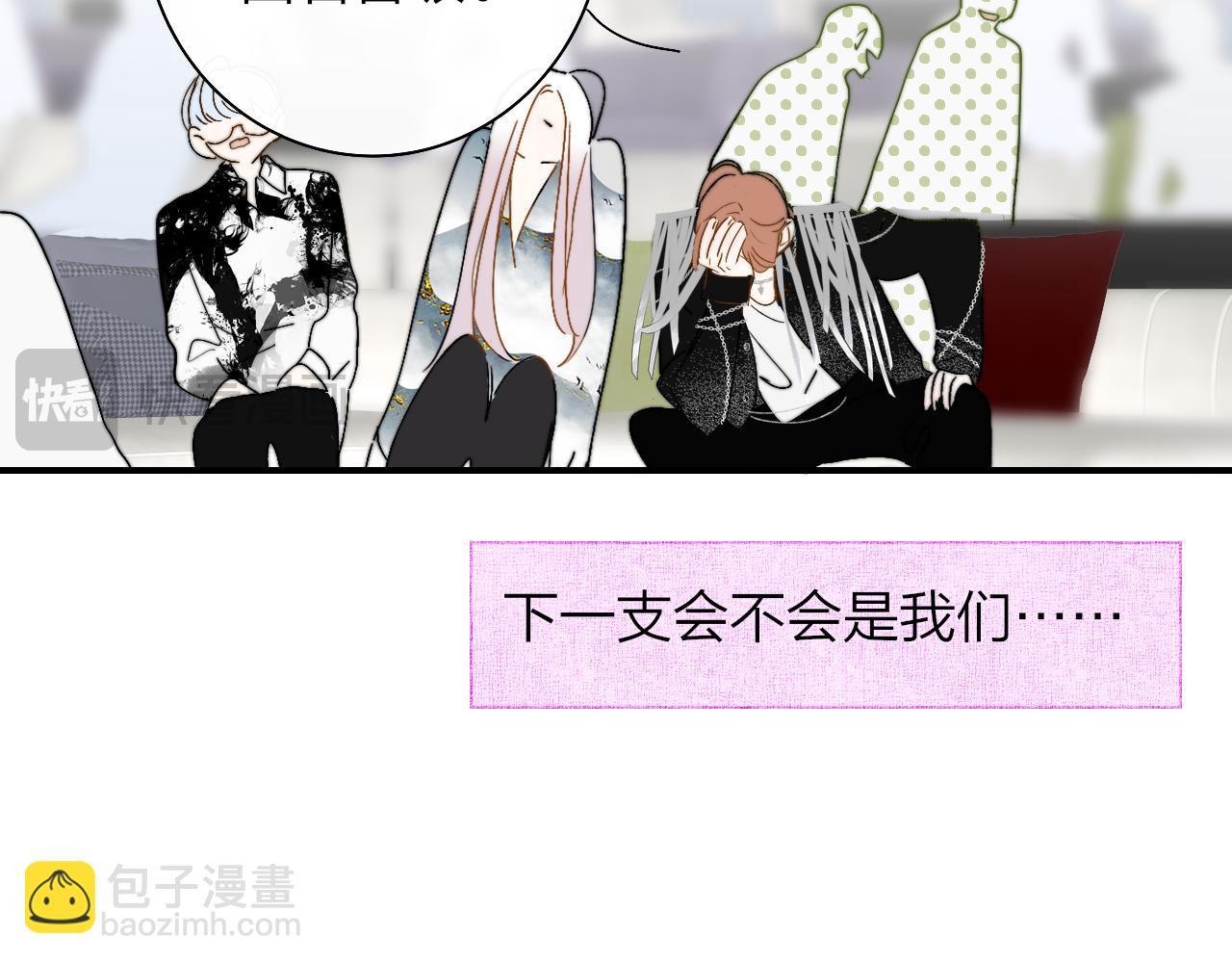 🍻非友人关系 第66话  一起去更远的地方！ 第13页