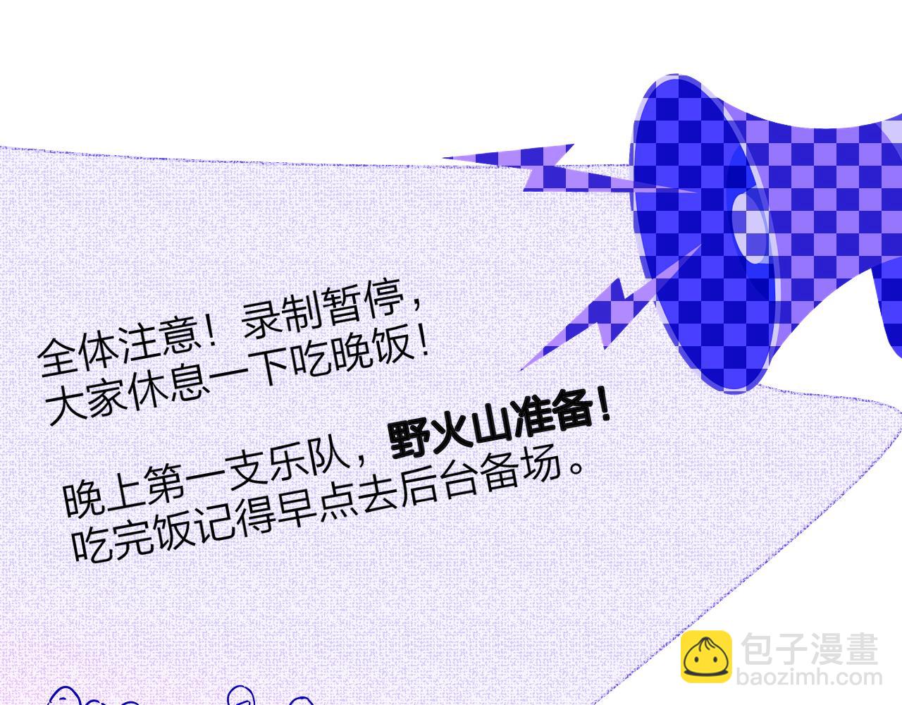 🍻非友人关系 第66话  一起去更远的地方！ 第14页