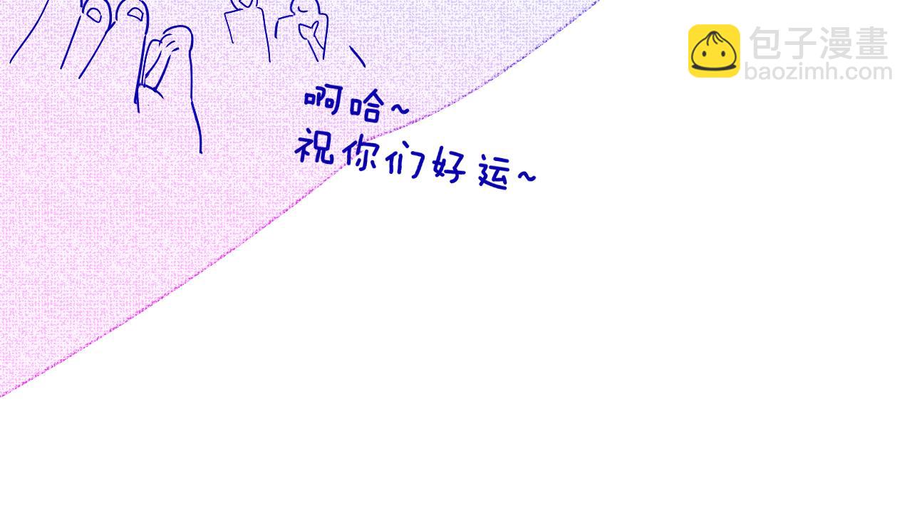 🍻非友人关系 第66话  一起去更远的地方！ 第15页