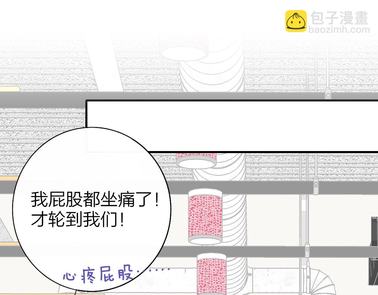 🍻非友人关系 第66话  一起去更远的地方！ 第16页