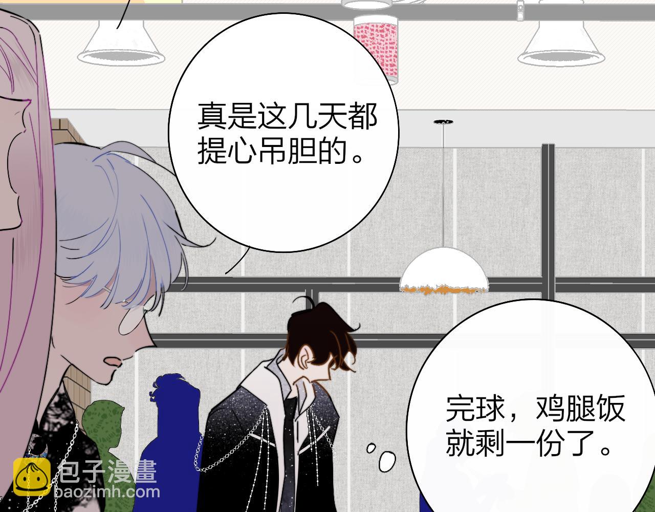 🍻非友人关系 第66话  一起去更远的地方！ 第17页
