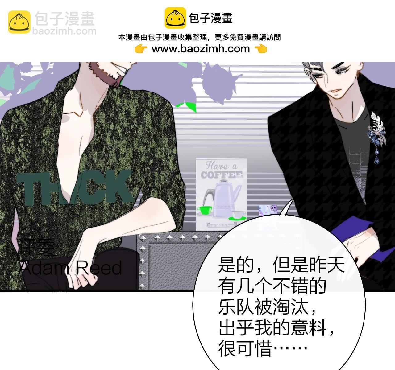 🍻非友人关系 第66话  一起去更远的地方！ 第2页