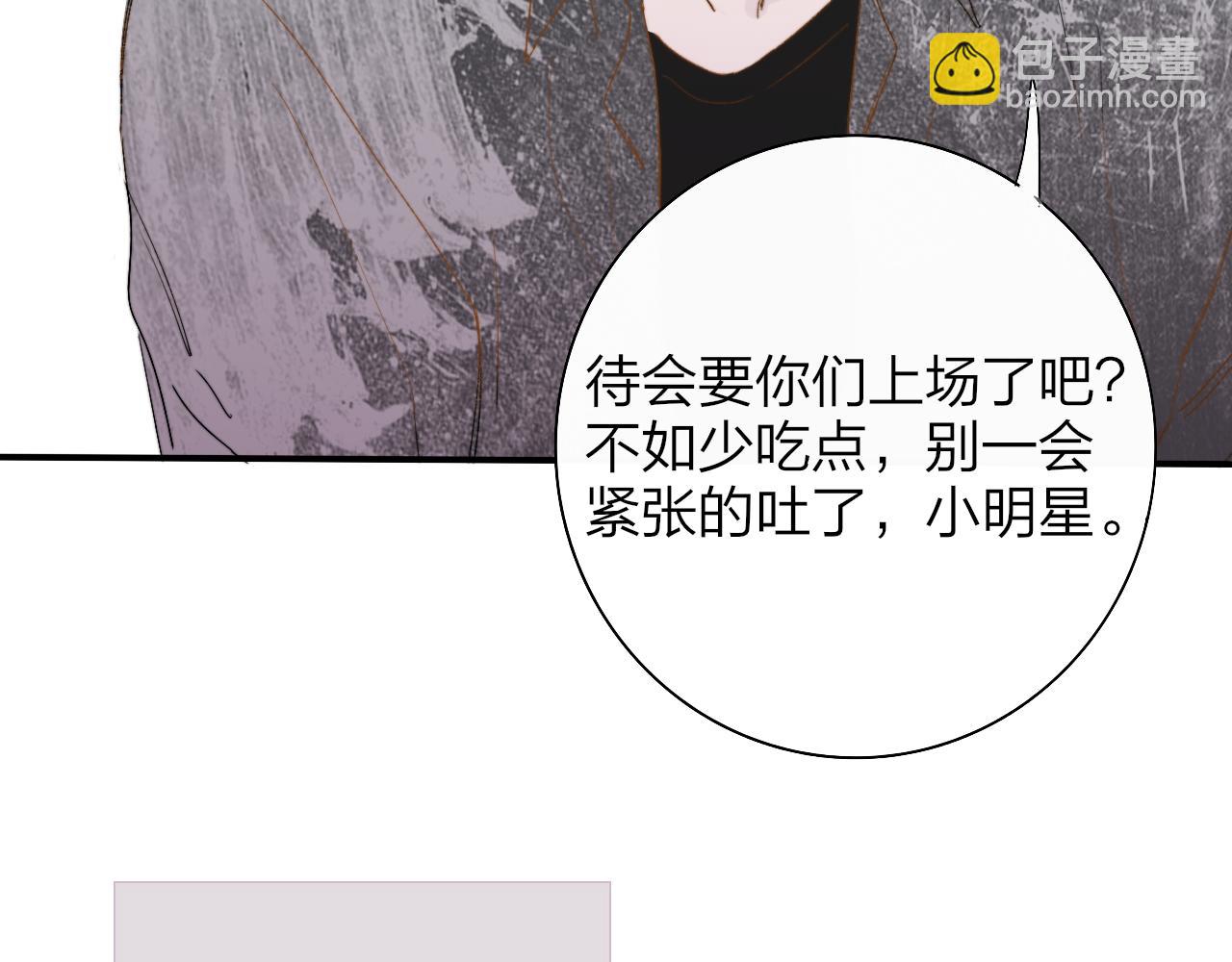 🍻非友人关系 第66话  一起去更远的地方！ 第21页