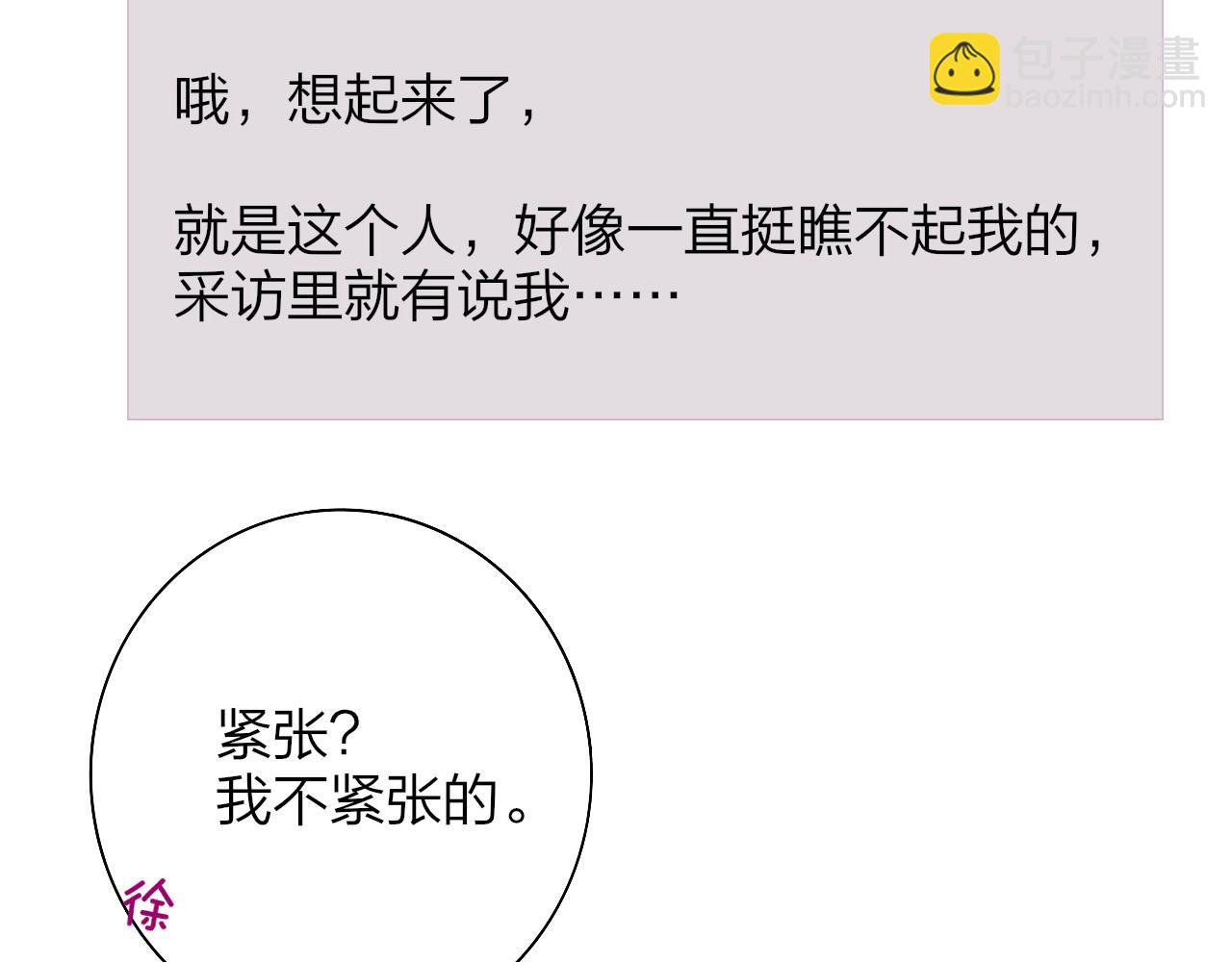 🍻非友人关系 第66话  一起去更远的地方！ 第23页