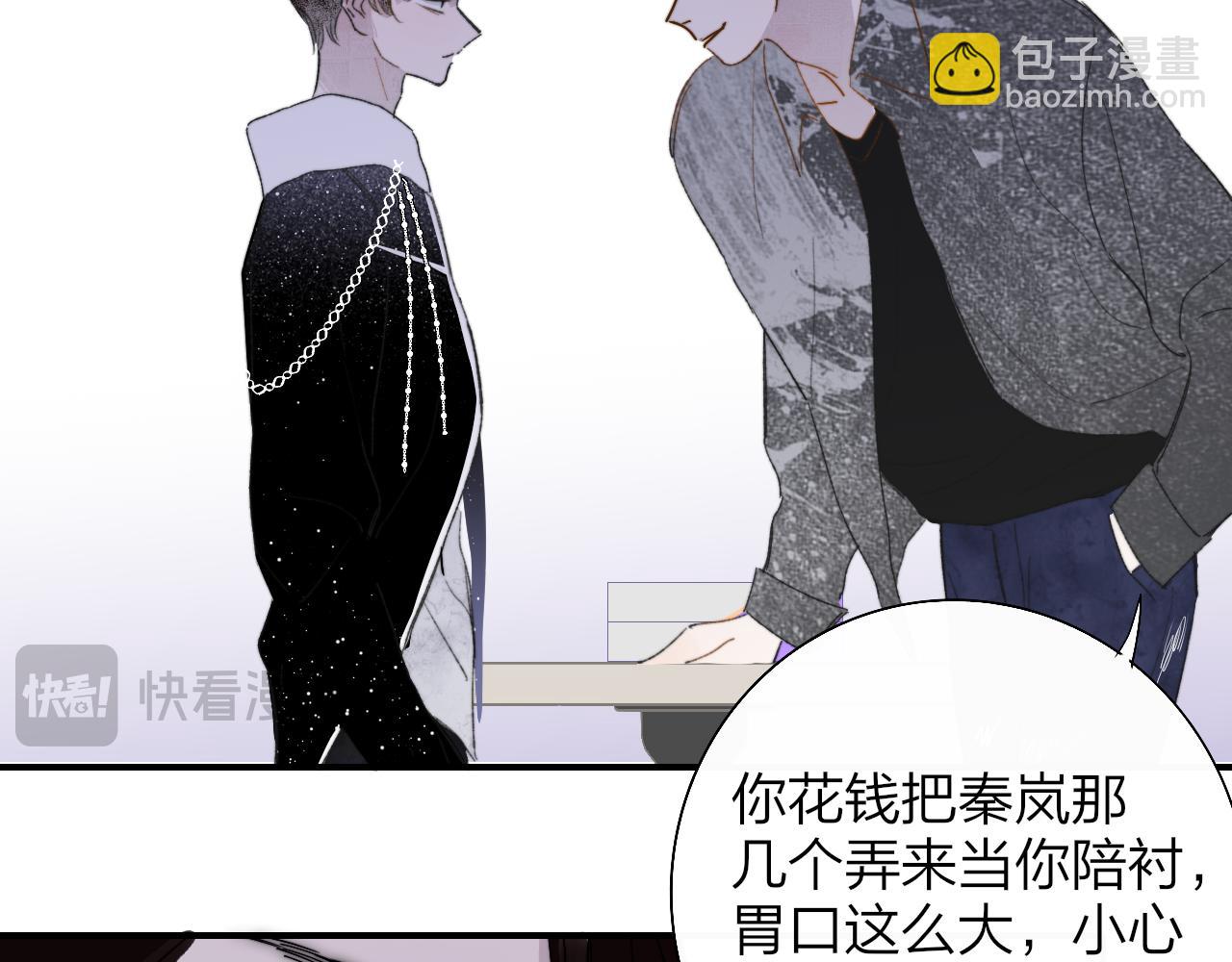 🍻非友人关系 第66话  一起去更远的地方！ 第26页